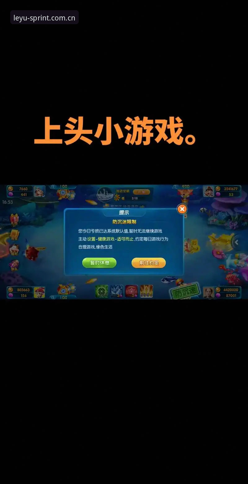 乐鱼竞猜软件 深度揭秘乐鱼竞猜软件:老用户亲测2.0.5版背后的实用真相