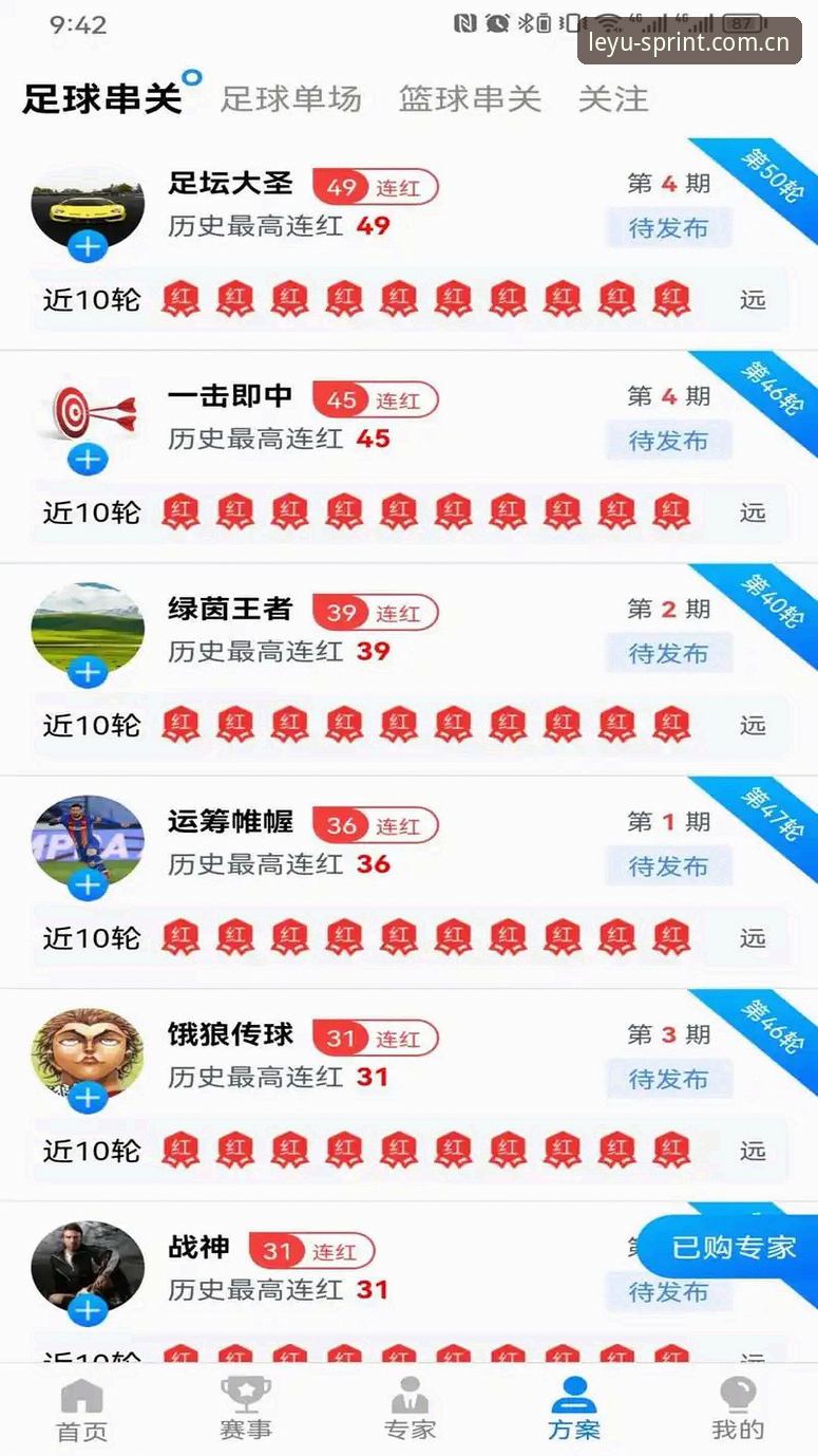 乐鱼体育官网APP下载安装完整教程：从零开始轻松上手