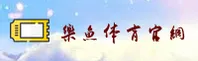 乐鱼(Leyu)官方网站 - 体育赛事平台